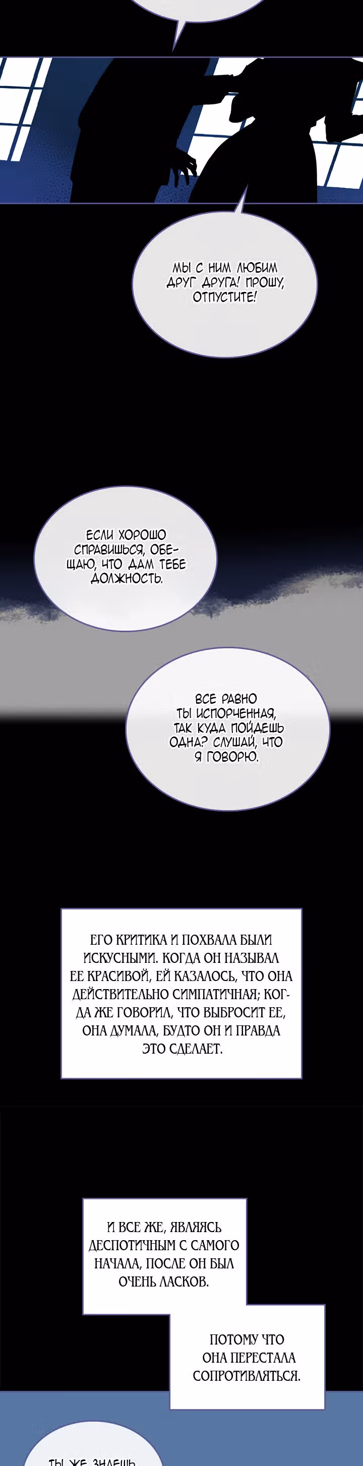 Она и зверь — Том 1 · Глава 18, страница 16