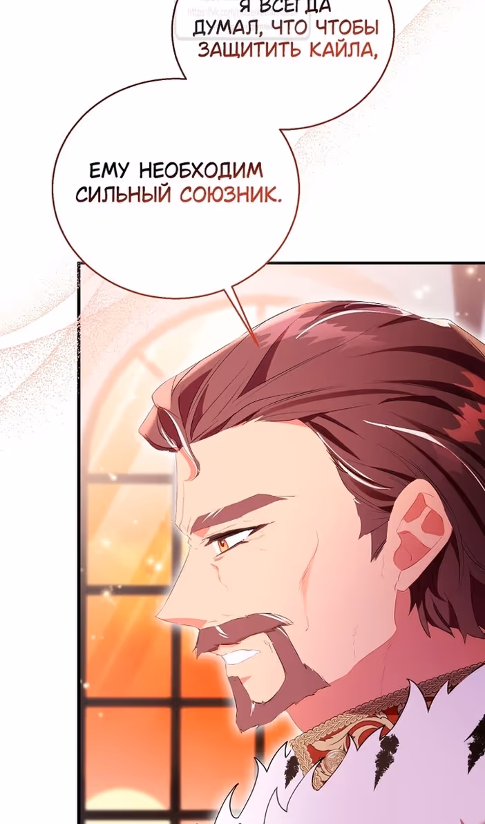 Я фальшивая Святая, но Боги одержимы мной — Том 1 · Глава 102, страница 19
