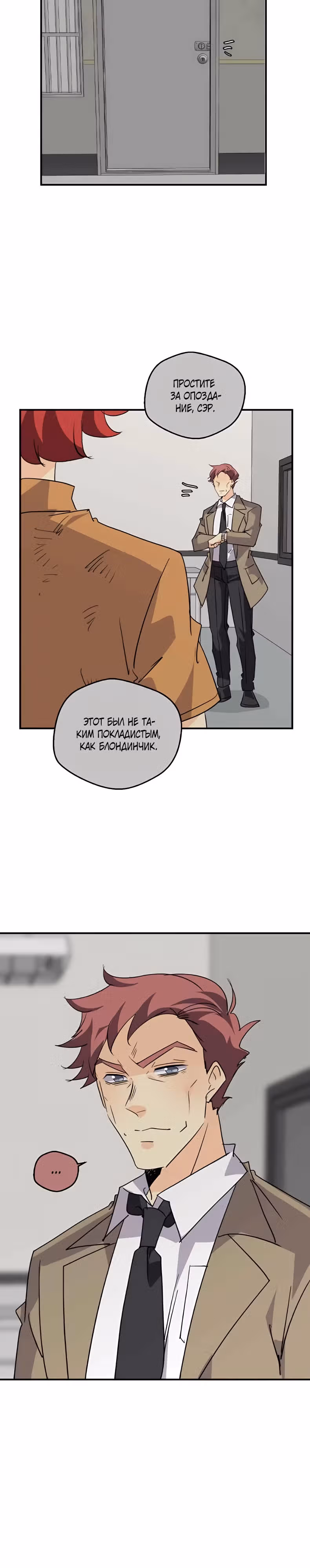 неОРДИНАРНЫЕ — Том 2 · Глава 346, страница 41