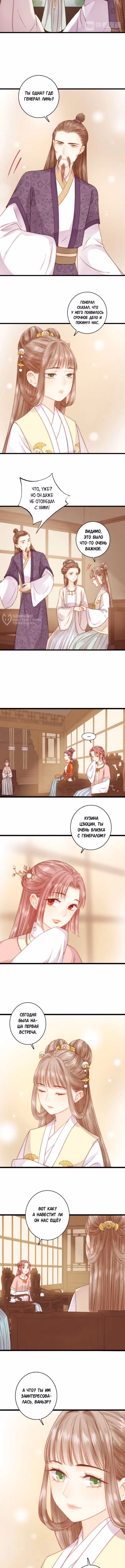 Богиня исцеления — Том 1 · Глава 13, страница 3