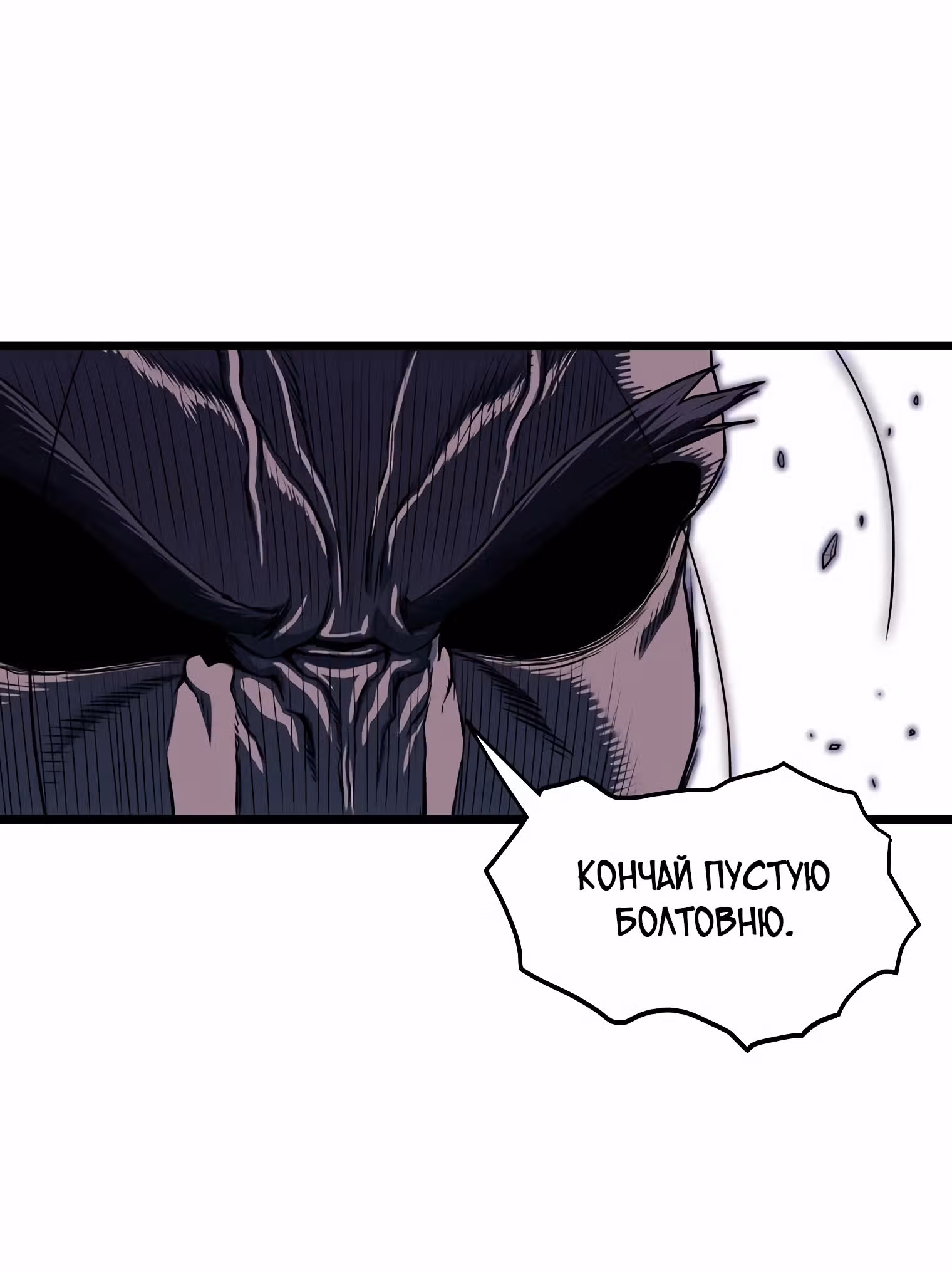 Логин Мурим — Том 2 · Глава 124, страница 128