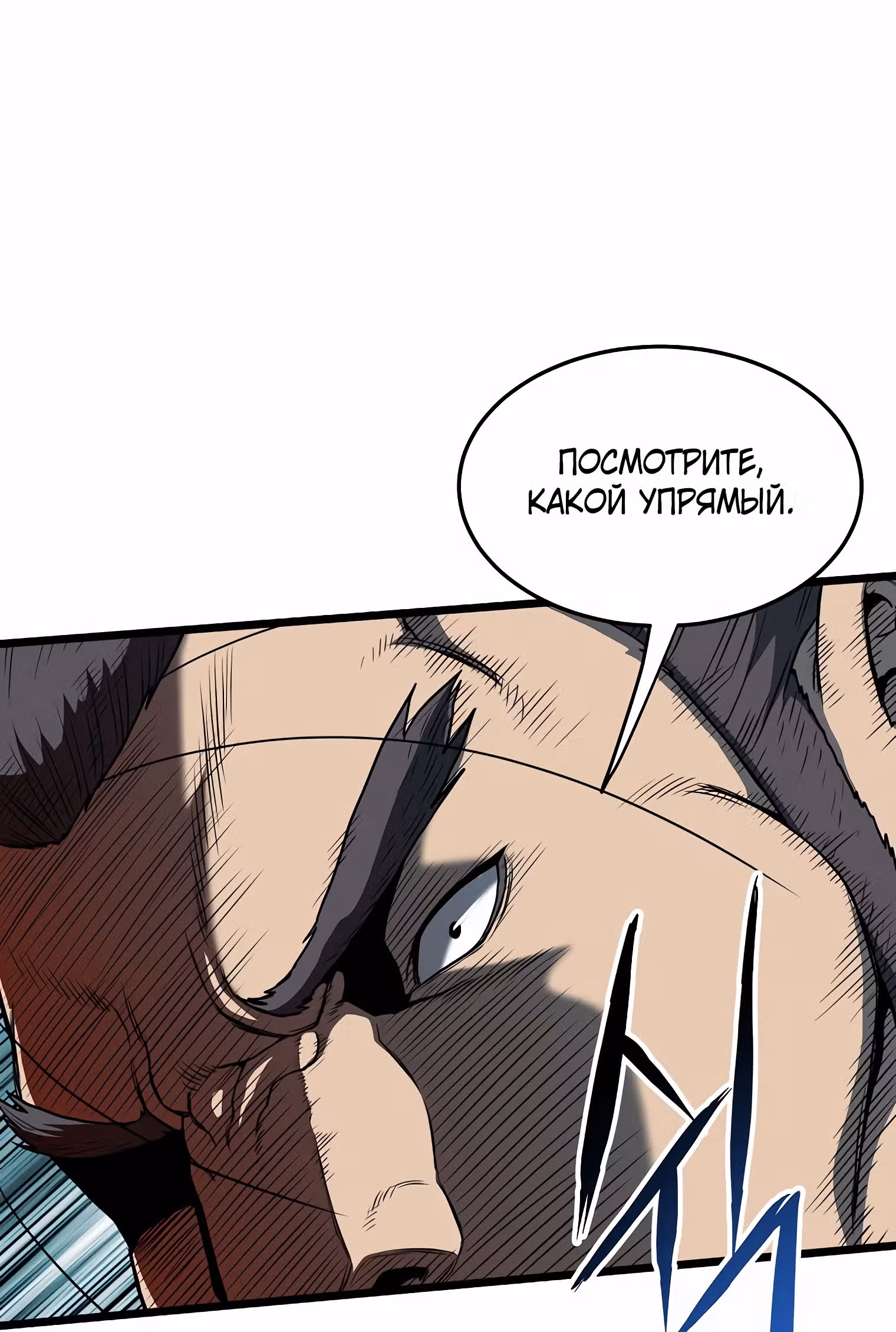 Логин Мурим — Том 2 · Глава 124, страница 17