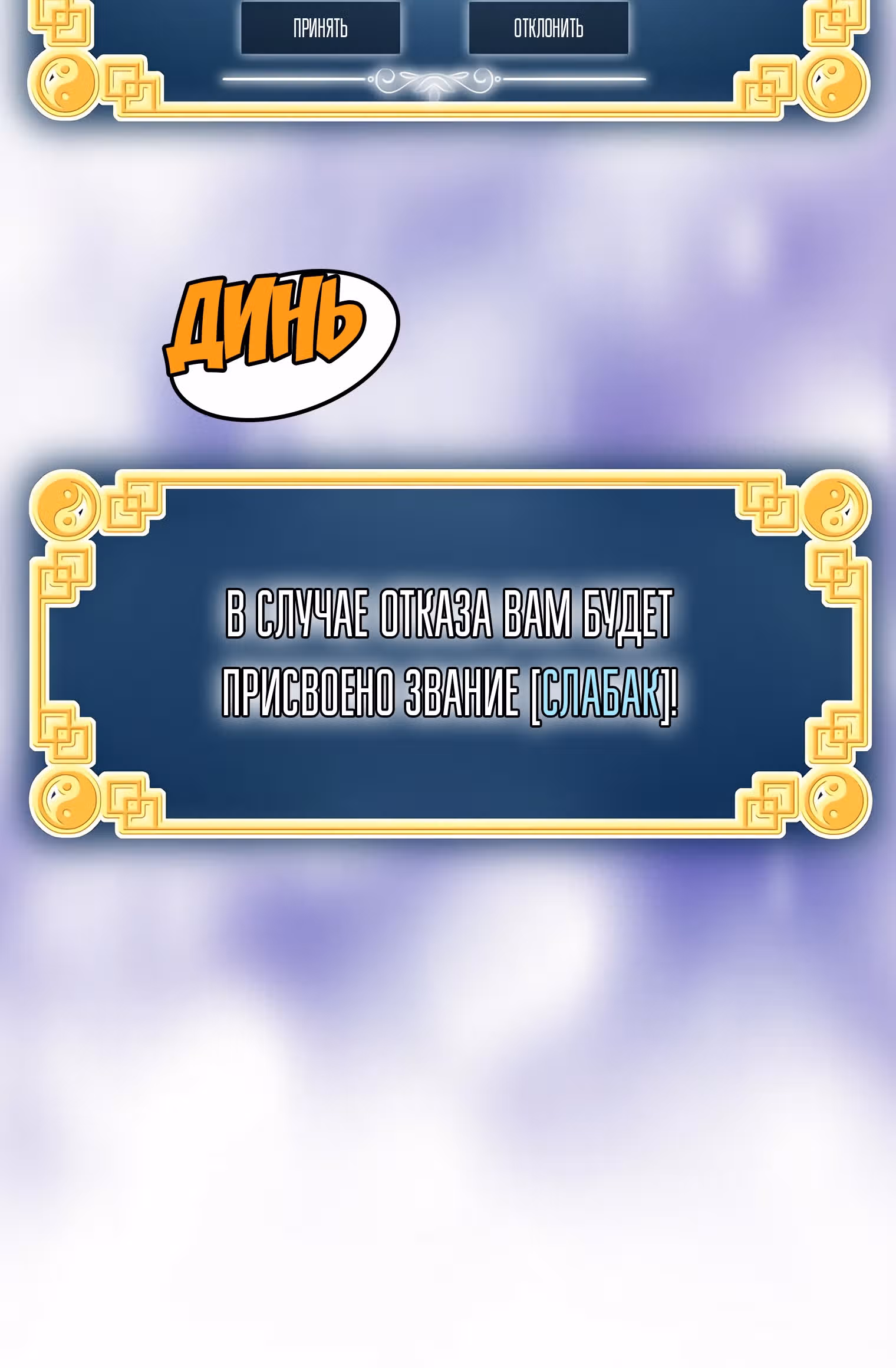 Логин Мурим — Том 2 · Глава 124, страница 74