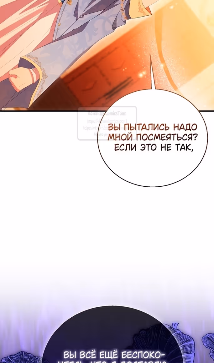 Я фальшивая Святая, но Боги одержимы мной — Том 1 · Глава 101, страница 11