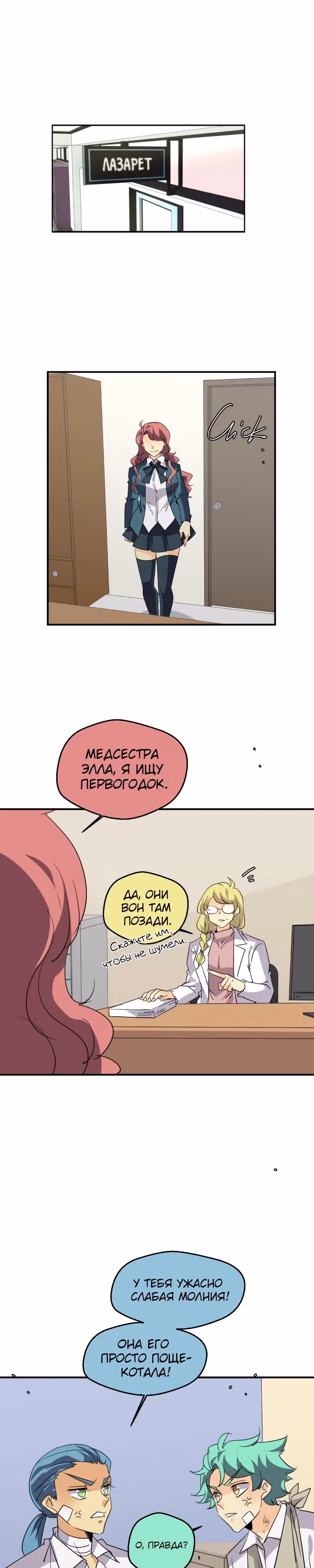 неОРДИНАРНЫЕ — Том 2 · Глава 348, страница 34