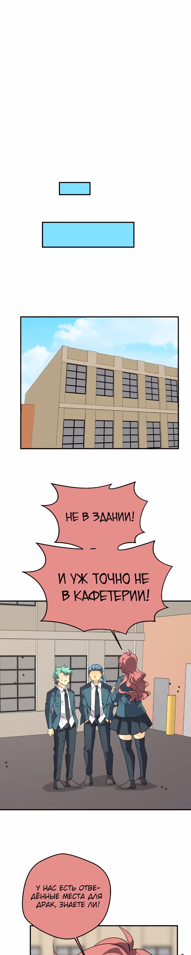 неОРДИНАРНЫЕ — Том 2 · Глава 348, страница 8