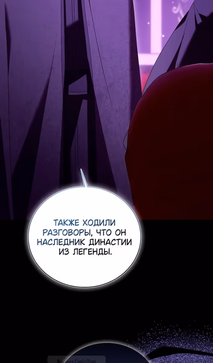 Я фальшивая Святая, но Боги одержимы мной — Том 1 · Глава 100, страница 11