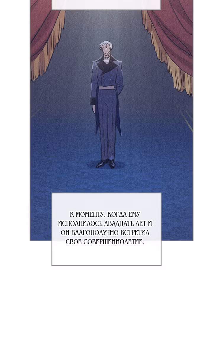 Она и зверь — Том 1 · Глава 26, страница 14