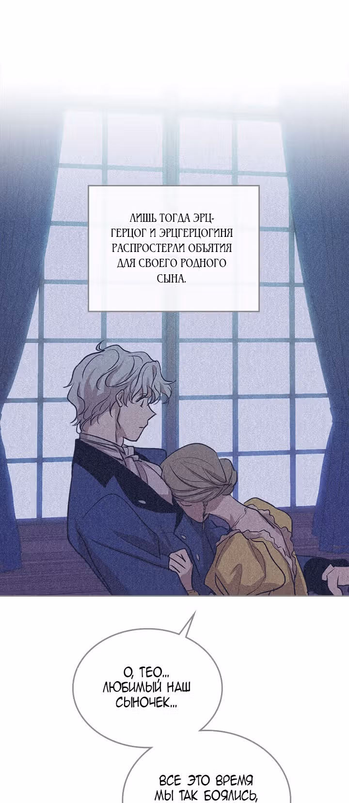 Она и зверь — Том 1 · Глава 26, страница 16