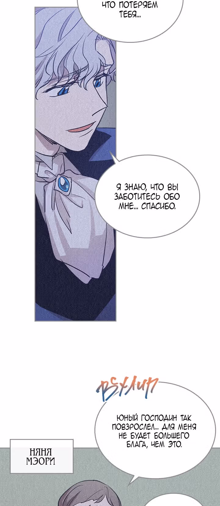 Она и зверь — Том 1 · Глава 26, страница 17