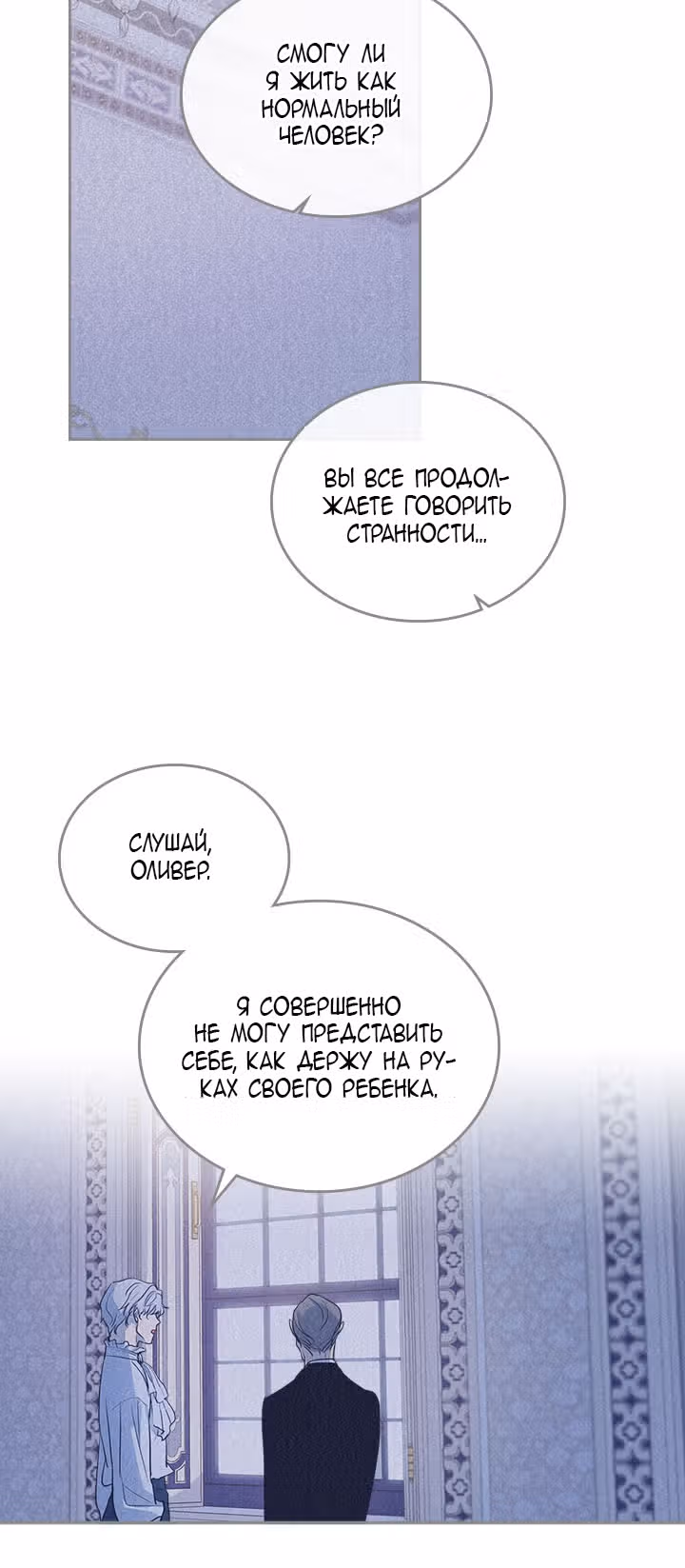 Она и зверь — Том 1 · Глава 26, страница 28