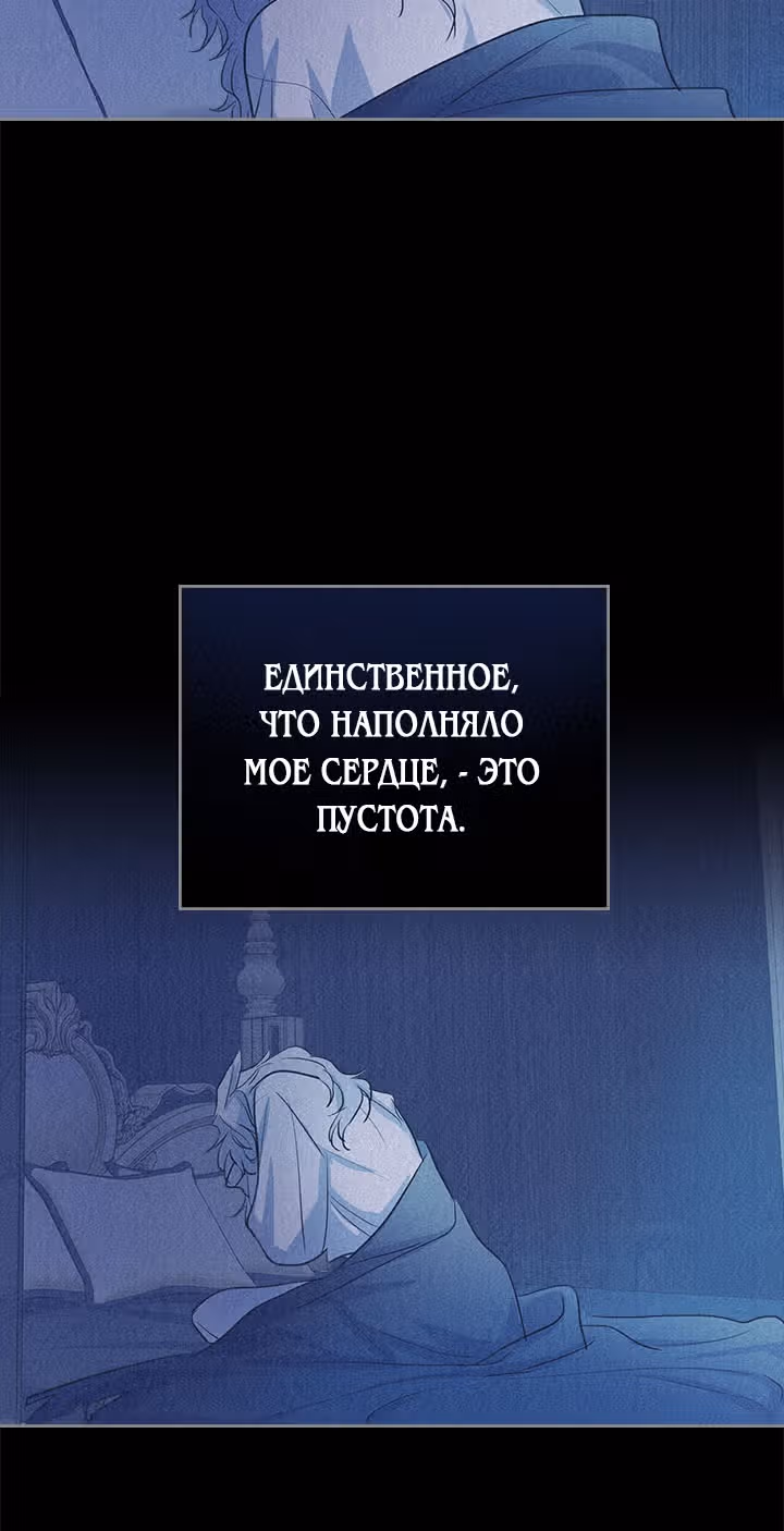 Она и зверь — Том 1 · Глава 26, страница 42