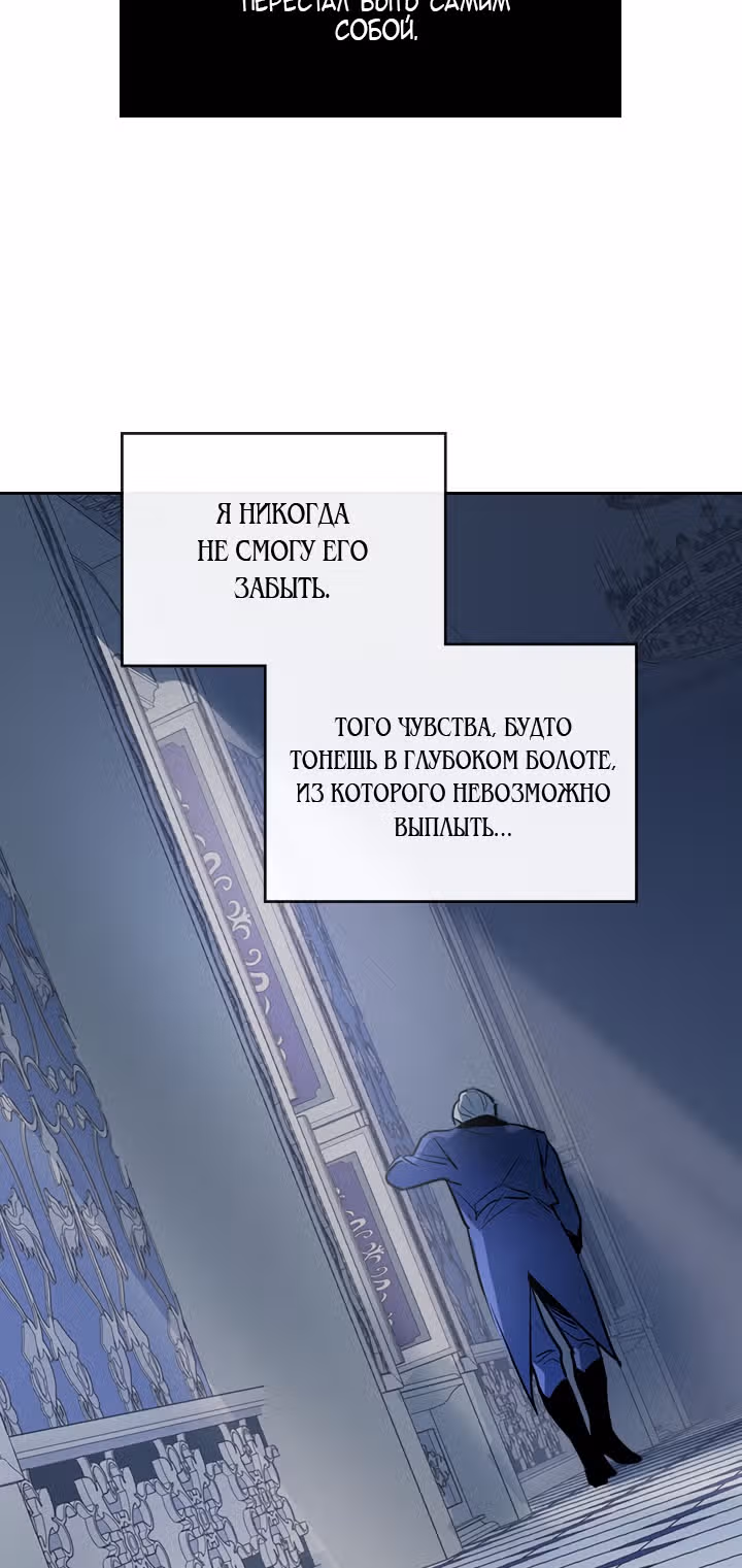 Она и зверь — Том 1 · Глава 28, страница 34