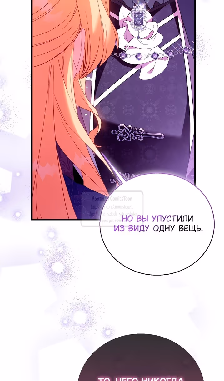 Я фальшивая Святая, но Боги одержимы мной — Том 1 · Глава 98, страница 35