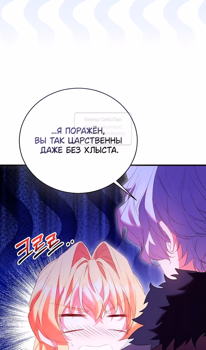 Я фальшивая Святая, но Боги одержимы мной — Том 1 · Глава 98, страница 8