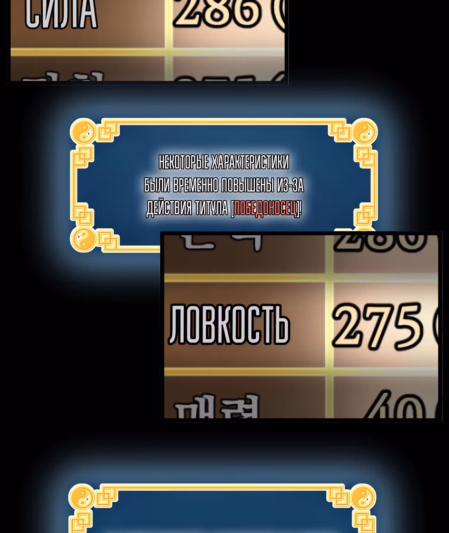 Логин Мурим — Том 2 · Глава 125, страница 110