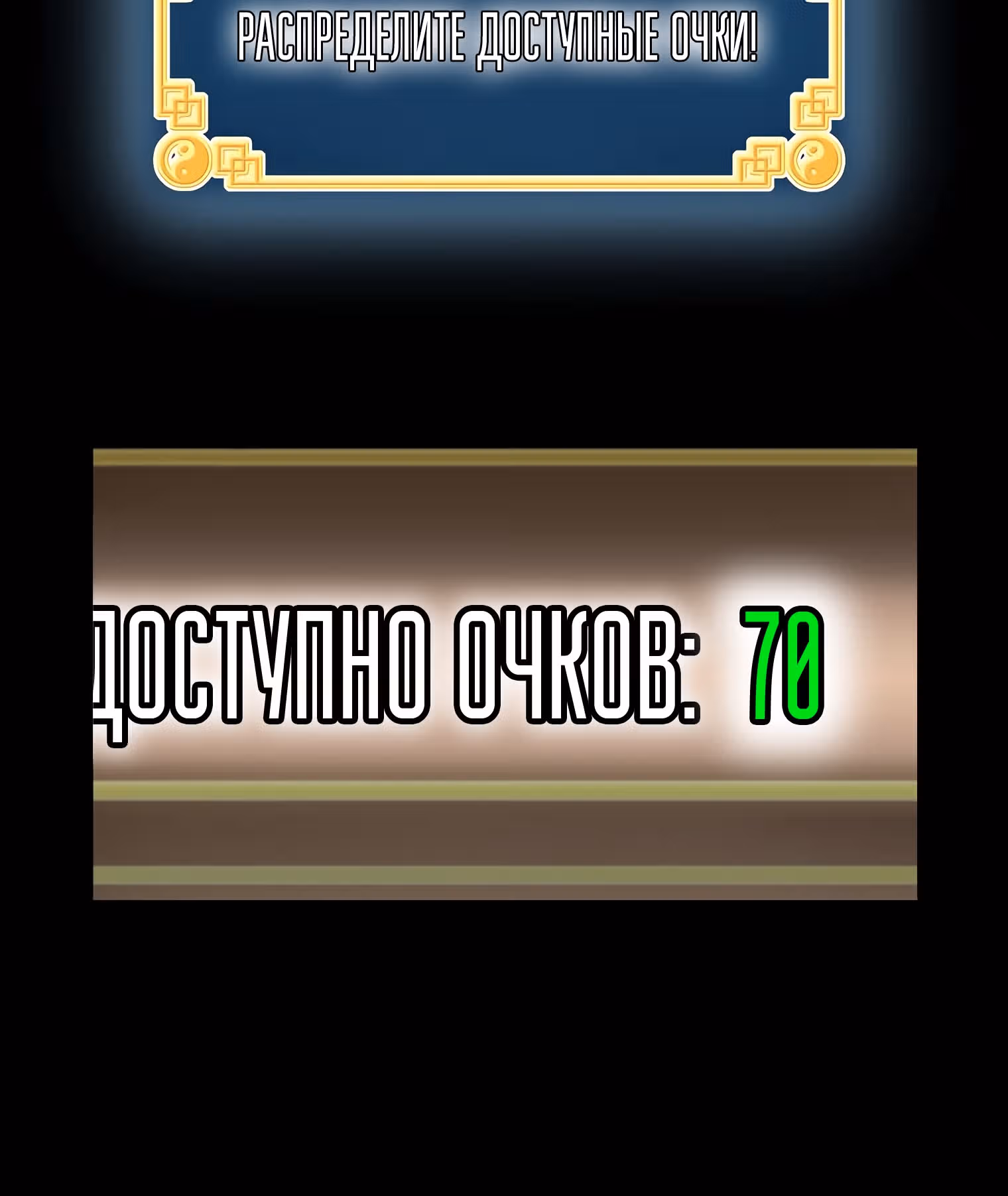 Логин Мурим — Том 2 · Глава 125, страница 111
