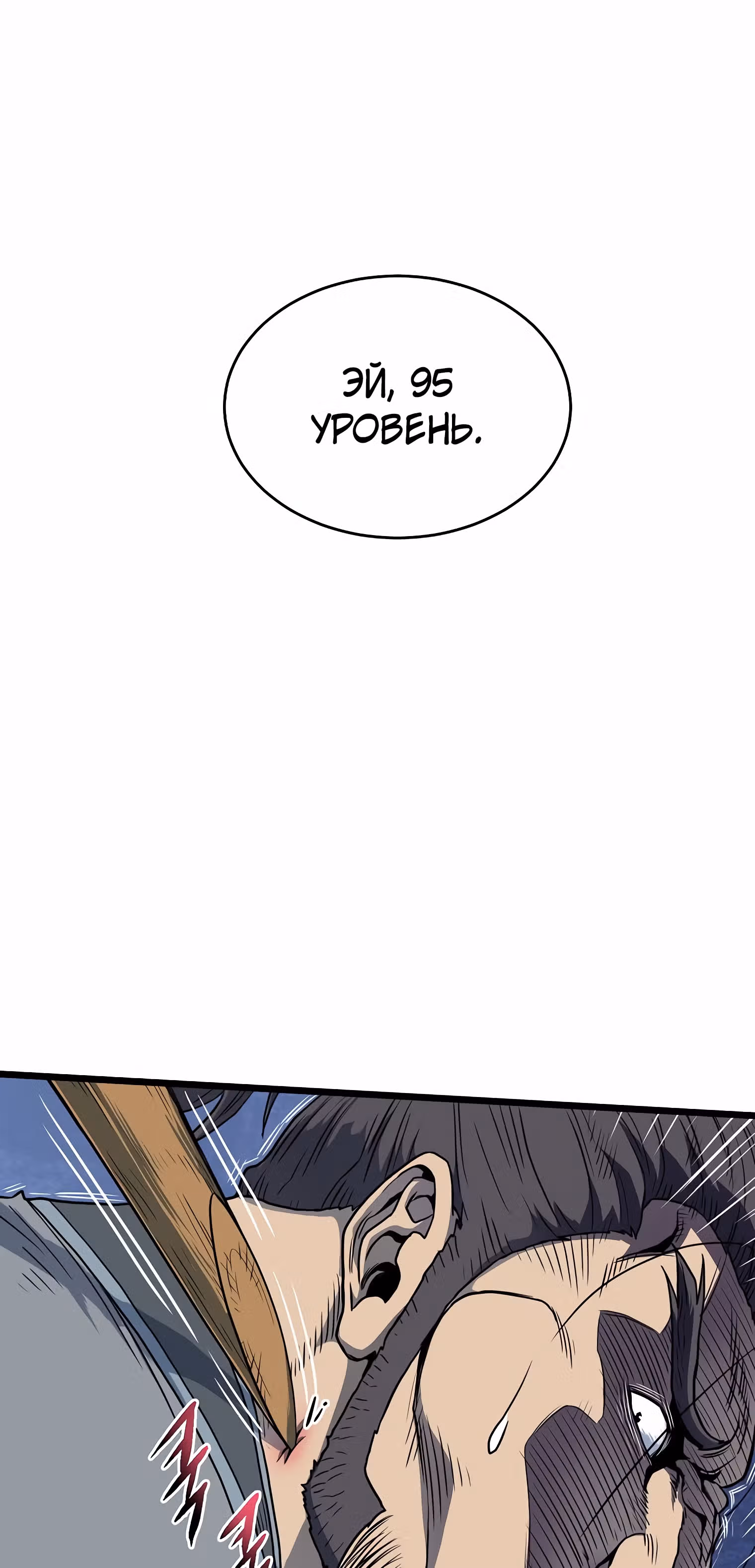 Логин Мурим — Том 2 · Глава 125, страница 127