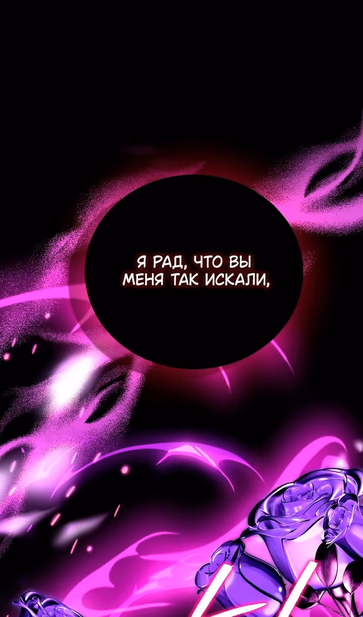 Я фальшивая Святая, но Боги одержимы мной — Том 1 · Глава 97, страница 91