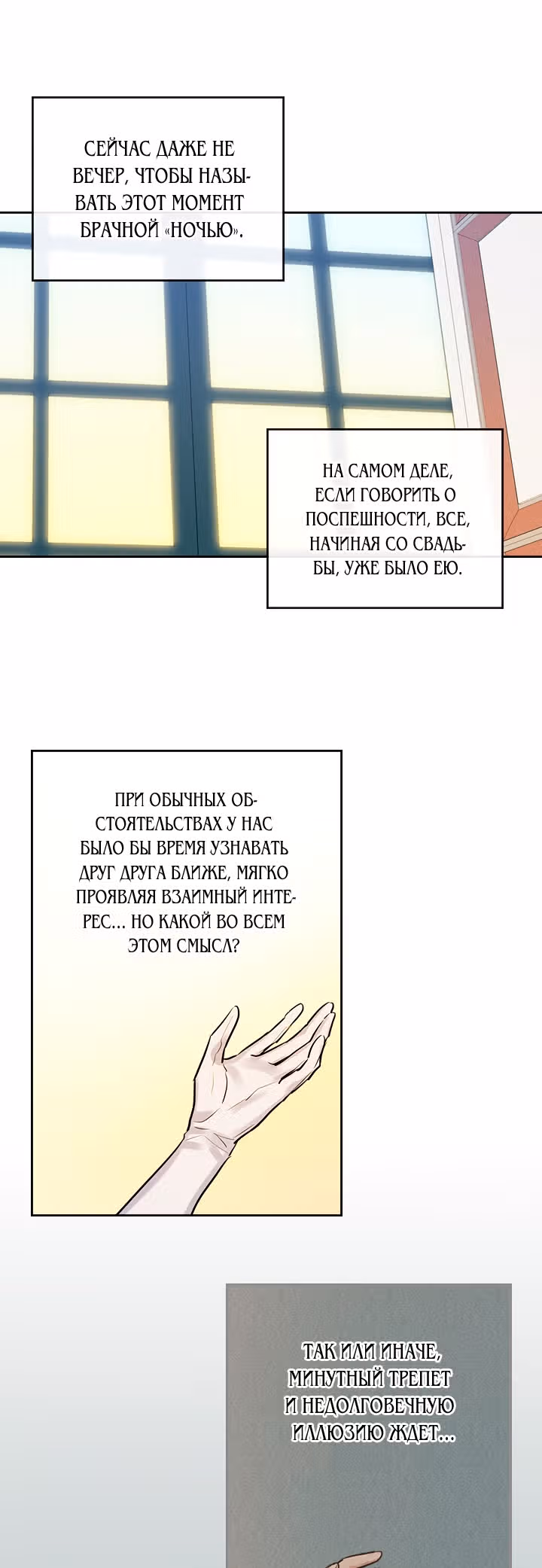 Она и зверь — Том 1 · Глава 33, страница 17