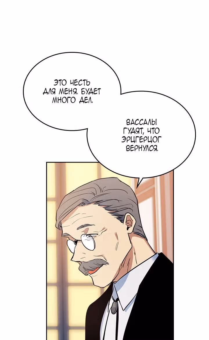 Она и зверь — Том 1 · Глава 34, страница 4