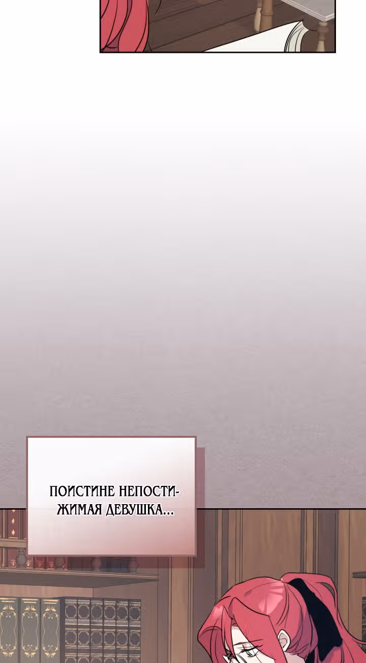 Она и зверь — Том 1 · Глава 35, страница 39