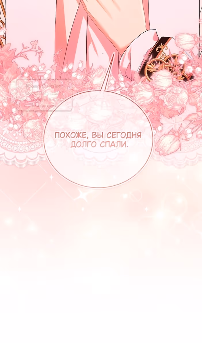 Я фальшивая Святая, но Боги одержимы мной — Том 1 · Глава 96, страница 33