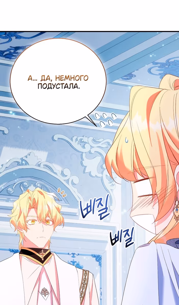 Я фальшивая Святая, но Боги одержимы мной — Том 1 · Глава 96, страница 34