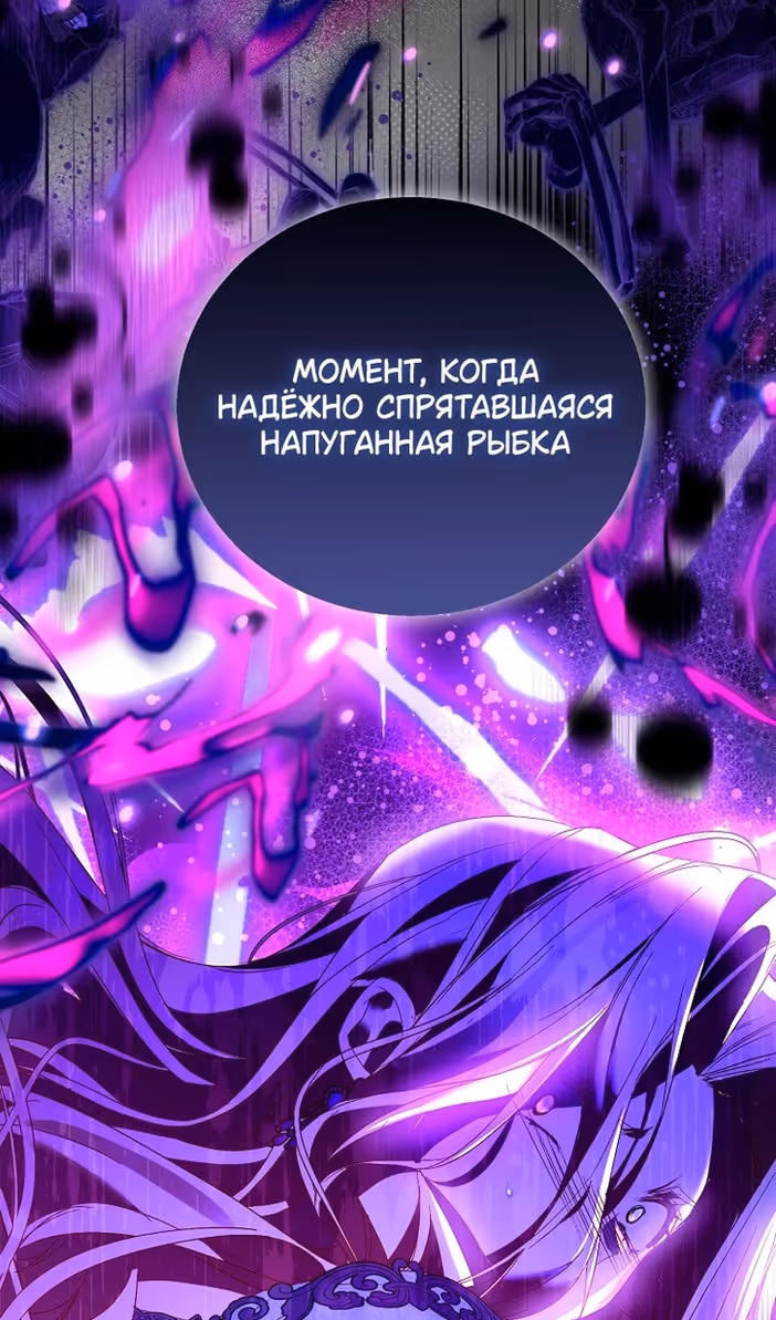 Я фальшивая Святая, но Боги одержимы мной — Том 1 · Глава 96, страница 76