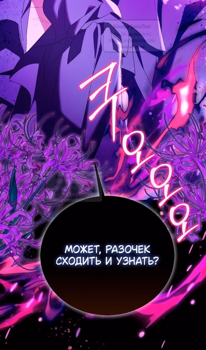 Я фальшивая Святая, но Боги одержимы мной — Том 1 · Глава 96, страница 94