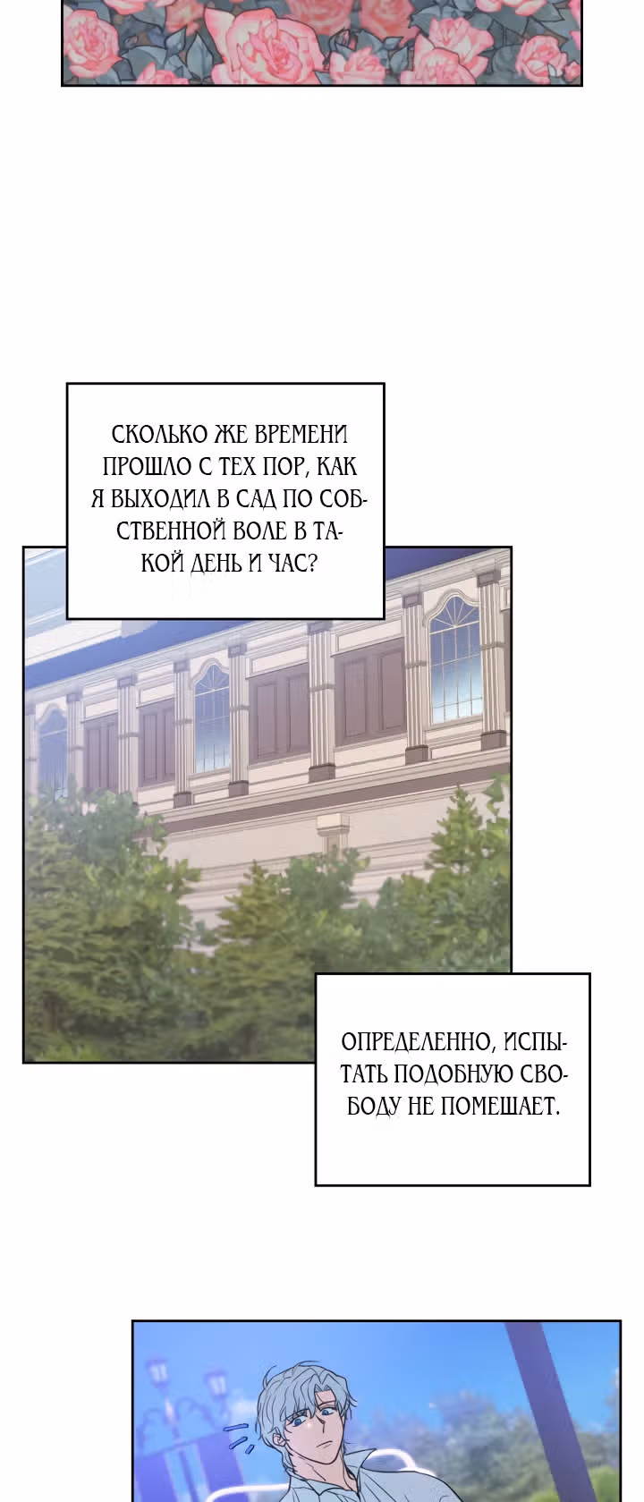 Она и зверь — Том 1 · Глава 37, страница 34