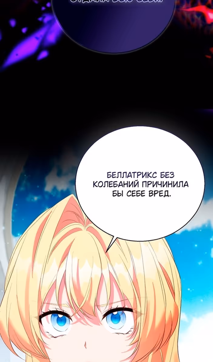 Я фальшивая Святая, но Боги одержимы мной — Том 1 · Глава 95, страница 13