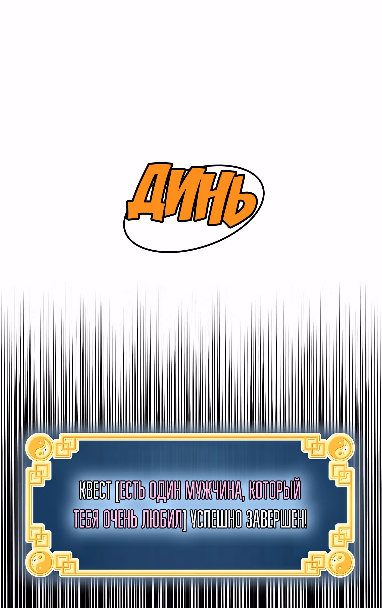 Логин Мурим — Том 2 · Глава 126, страница 106