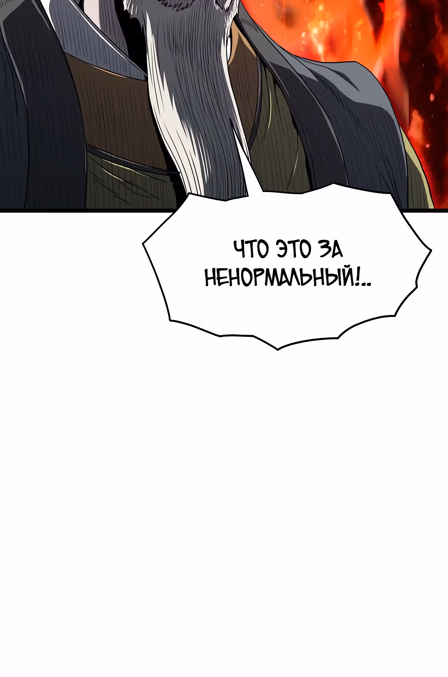 Логин Мурим — Том 2 · Глава 126, страница 152
