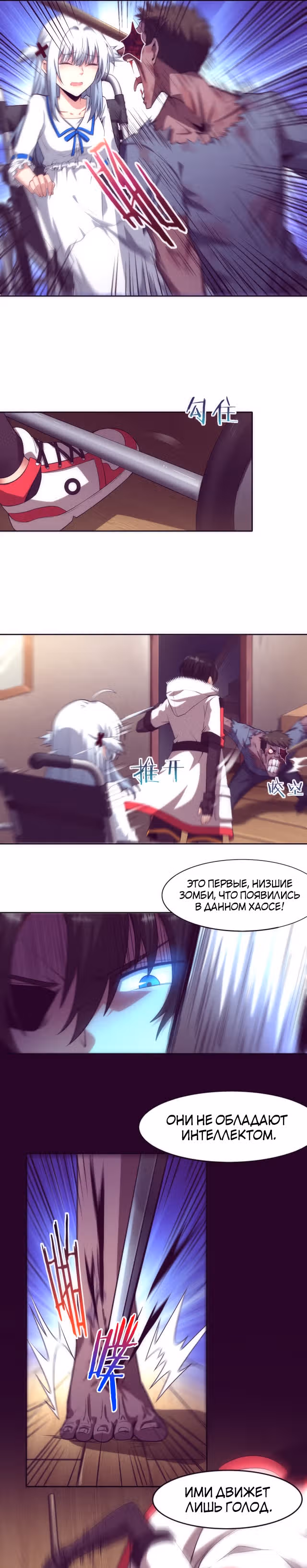 Безумная эволюция — Том 1 · Глава 2, страница 15