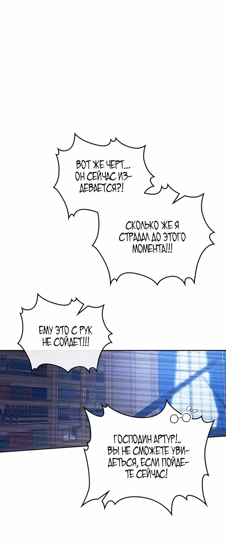 Она и зверь — Том 1 · Глава 43, страница 38