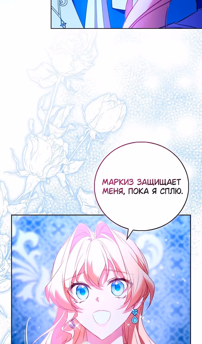 Я фальшивая Святая, но Боги одержимы мной — Том 1 · Глава 92, страница 102