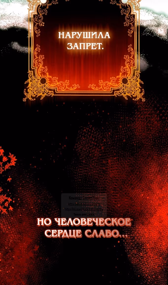 Я фальшивая Святая, но Боги одержимы мной — Том 1 · Глава 92, страница 17