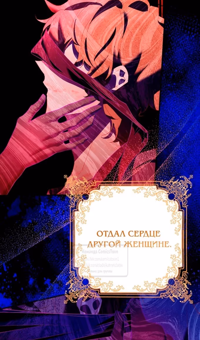 Я фальшивая Святая, но Боги одержимы мной — Том 1 · Глава 92, страница 19