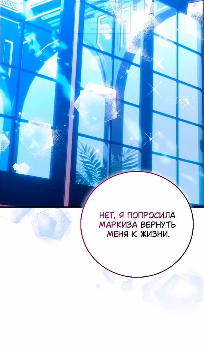 Я фальшивая Святая, но Боги одержимы мной — Том 1 · Глава 92, страница 100