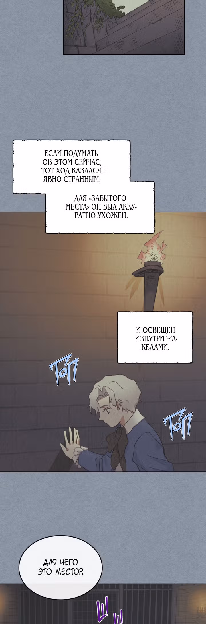 Она и зверь — Том 1 · Глава 45, страница 27