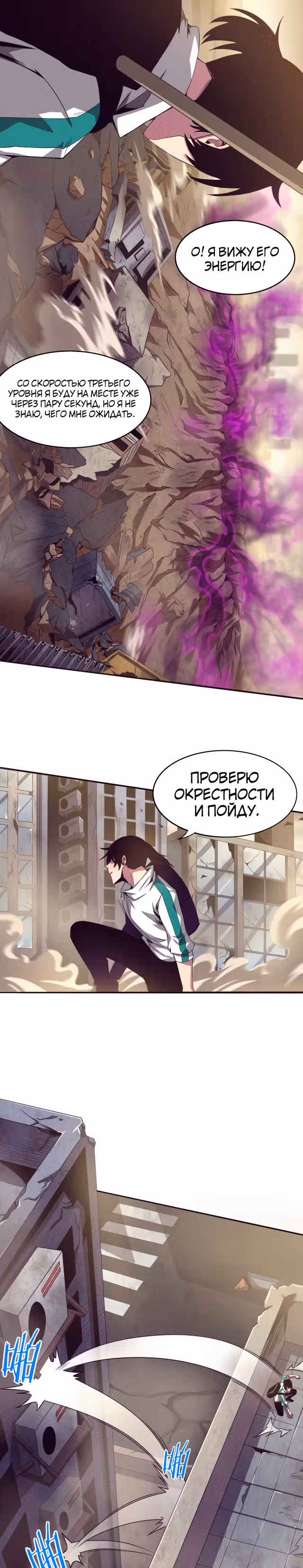 Безумная эволюция — Том 1 · Глава 7, страница 17