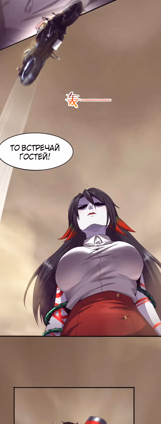 Безумная эволюция — Том 1 · Глава 8, страница 30