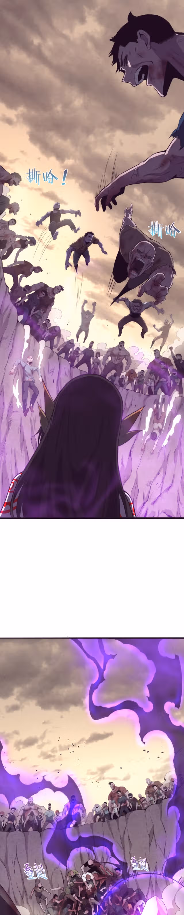 Безумная эволюция — Том 1 · Глава 9, страница 2