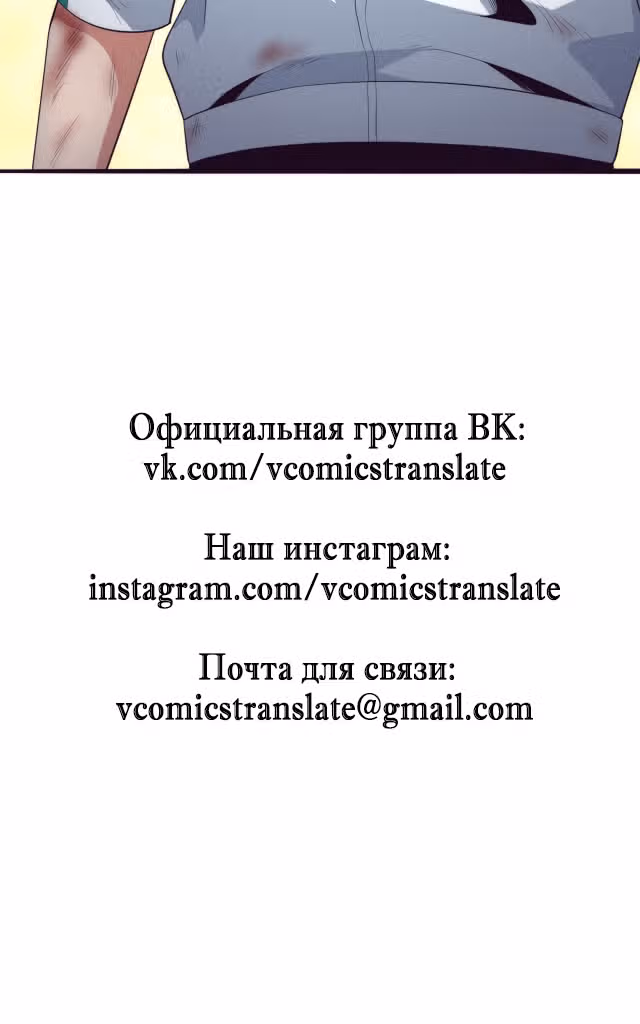 Безумная эволюция — Том 1 · Глава 9, страница 34