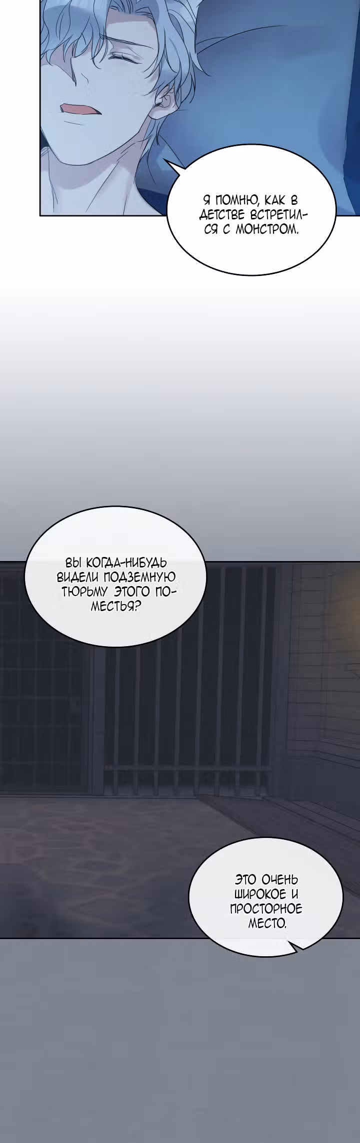 Она и зверь — Том 2 · Глава 48, страница 10