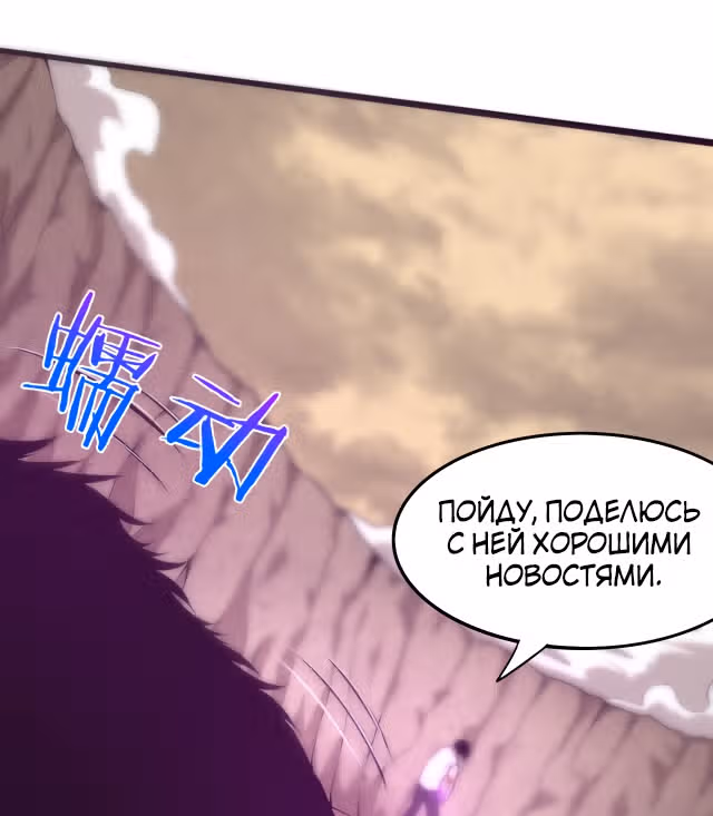 Безумная эволюция — Том 1 · Глава 10, страница 31