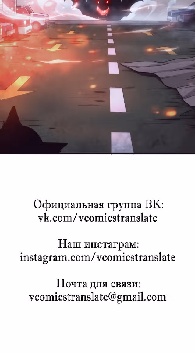 Безумная эволюция — Том 1 · Глава 11, страница 34