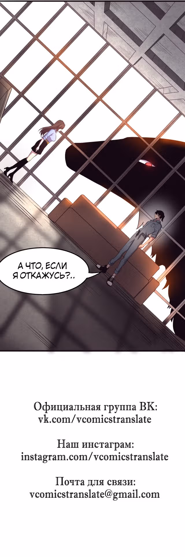Безумная эволюция — Том 1 · Глава 12, страница 29