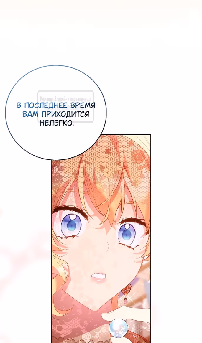 Я фальшивая Святая, но Боги одержимы мной — Том 1 · Глава 88, страница 95